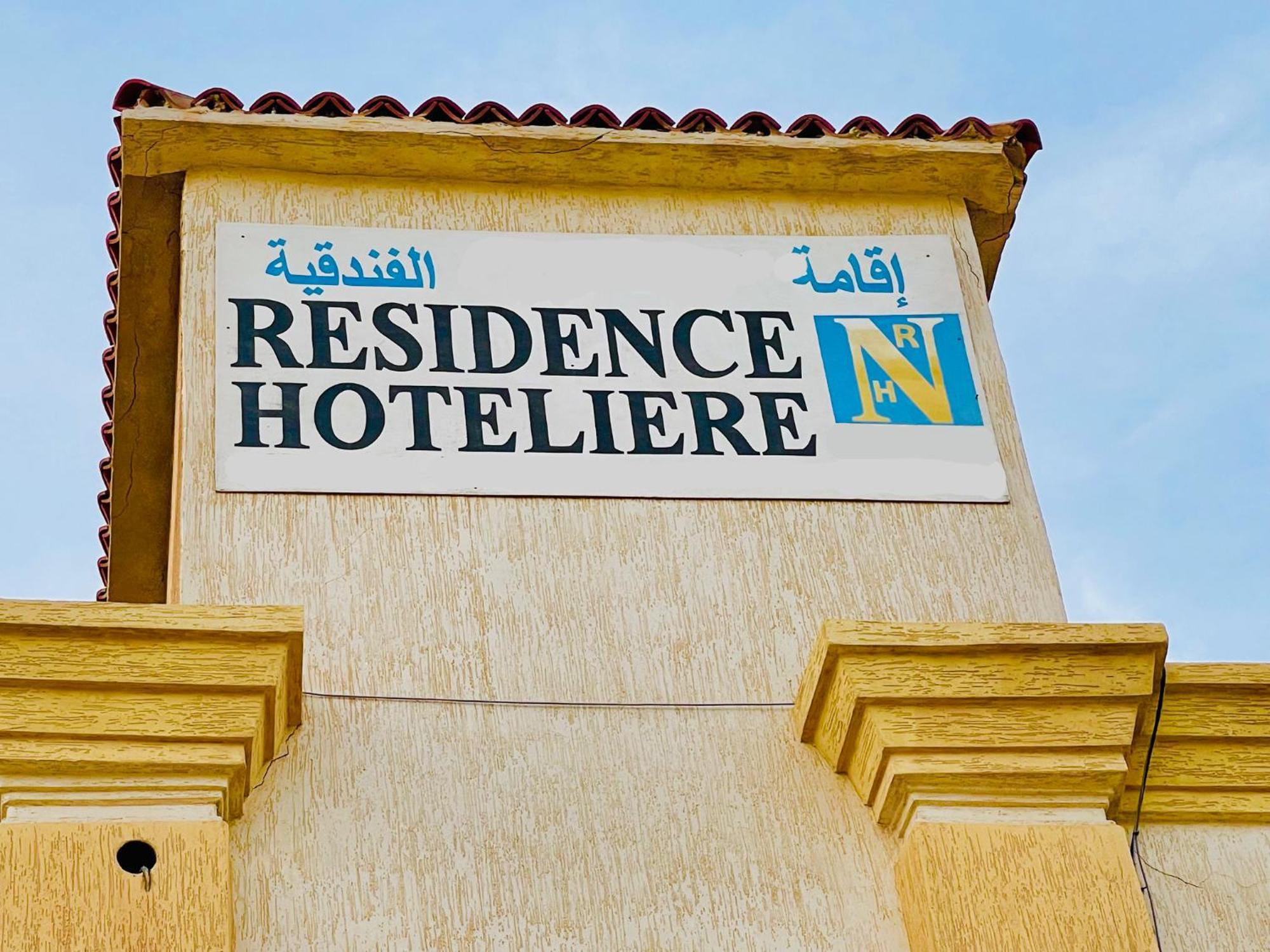 Nouadhibou Guest House Exterior foto